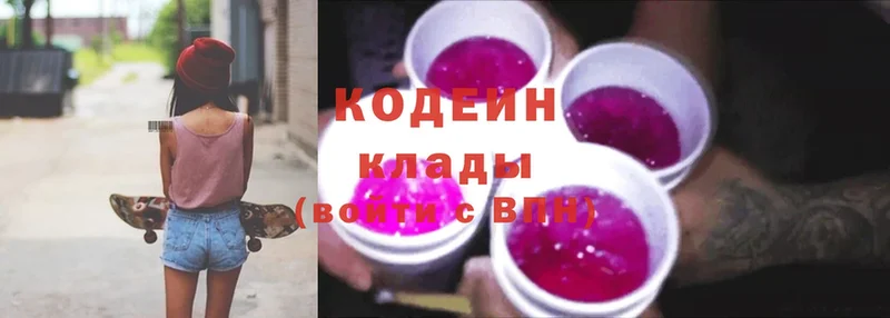 кракен ССЫЛКА  Новодвинск  Codein Purple Drank  купить  